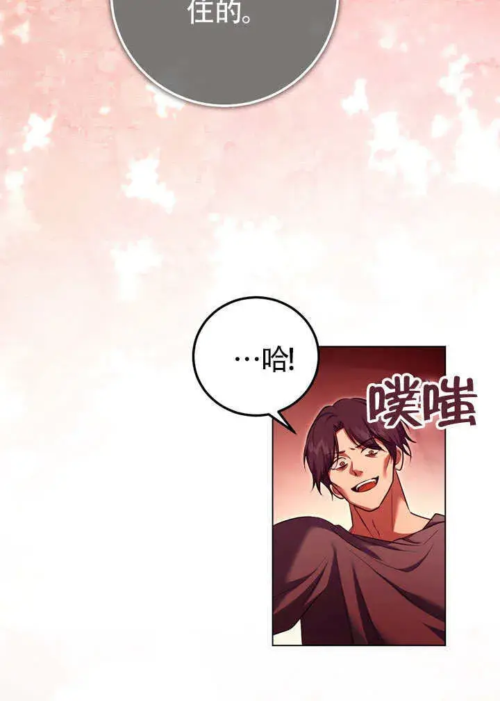 《冒牌圣女等待离场》第60话图60