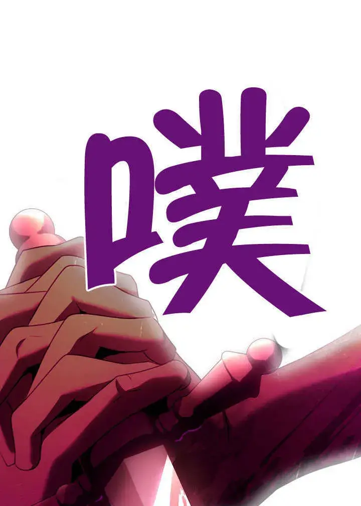 《冒牌圣女等待离场》第60话图64