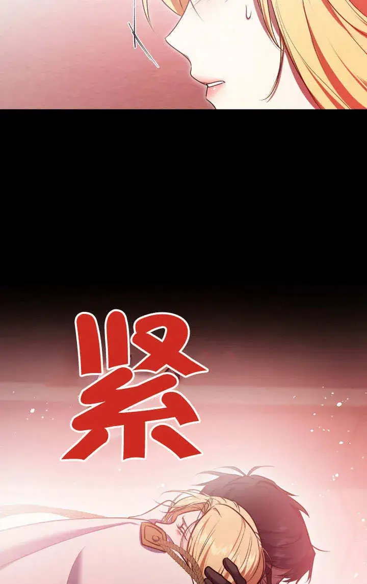 《冒牌圣女等待离场》第61话图11