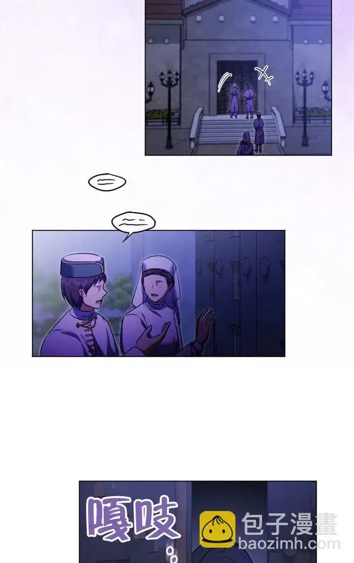 《冒牌圣女等待离场》第61话图23