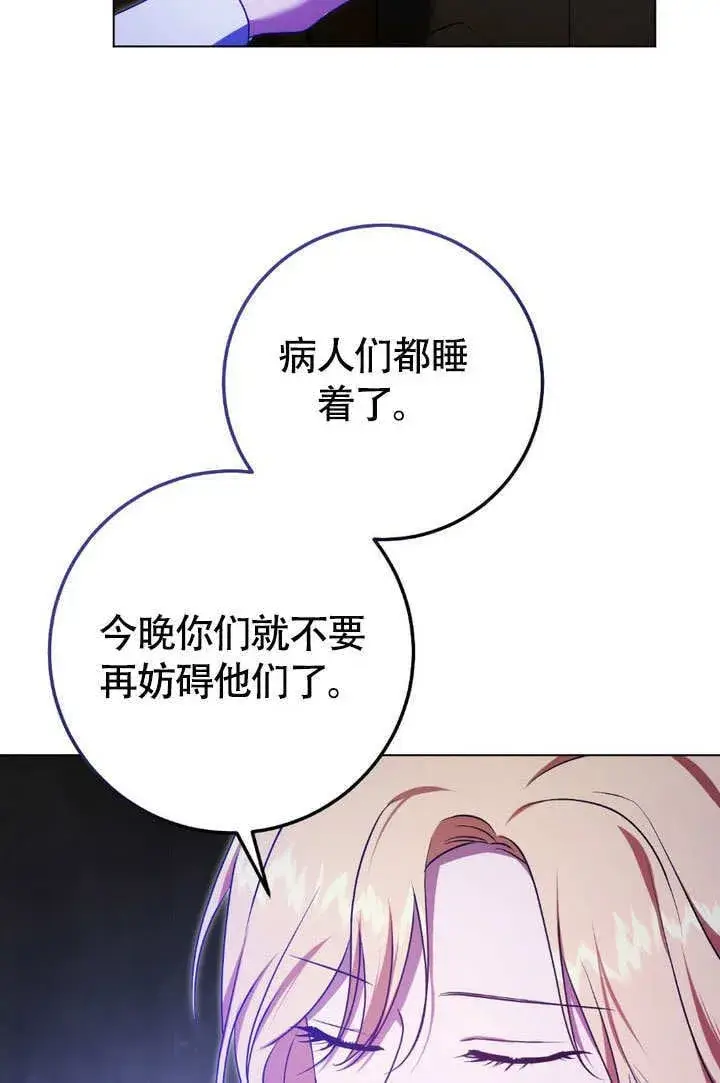 《冒牌圣女等待离场》第61话图28