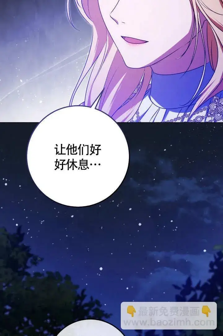《冒牌圣女等待离场》第61话图29