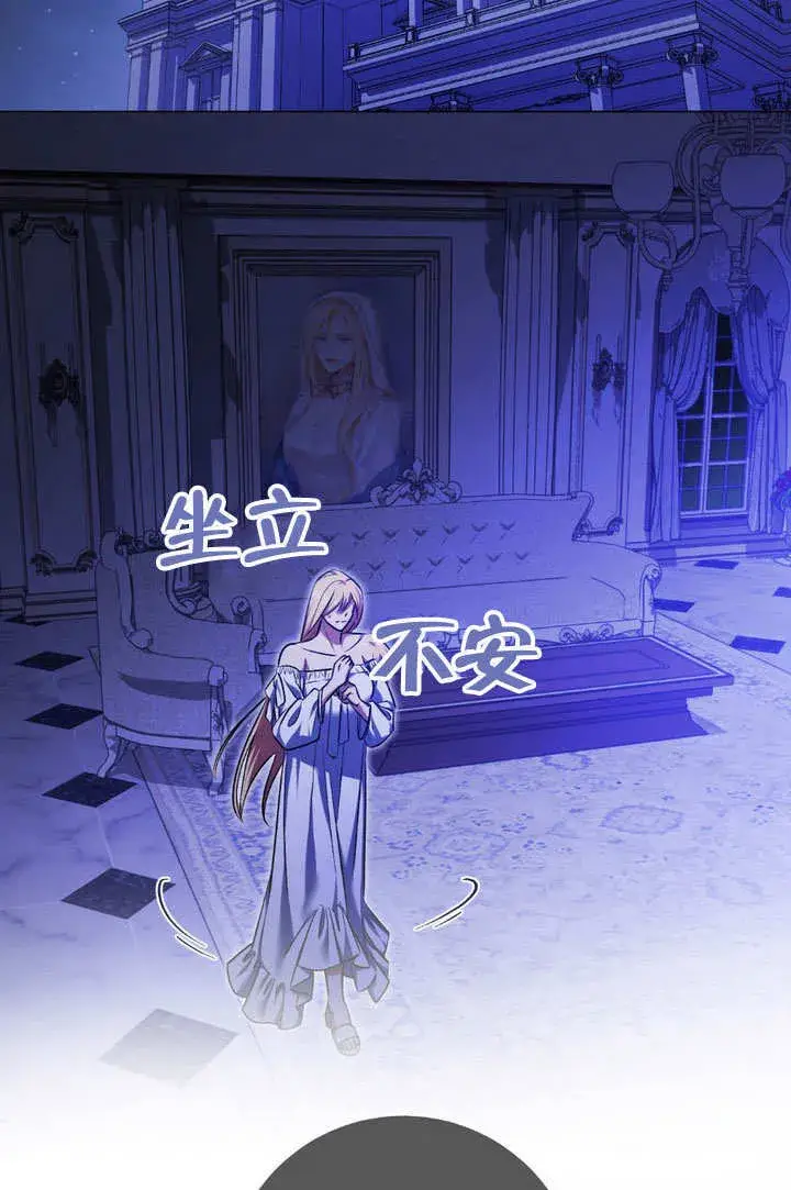 《冒牌圣女等待离场》第61话图33