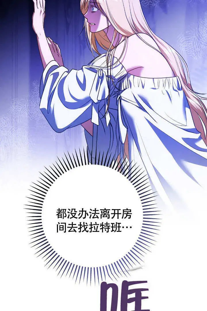 《冒牌圣女等待离场》第61话图40