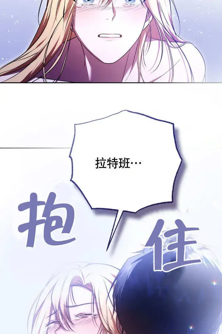 《冒牌圣女等待离场》第61话图46