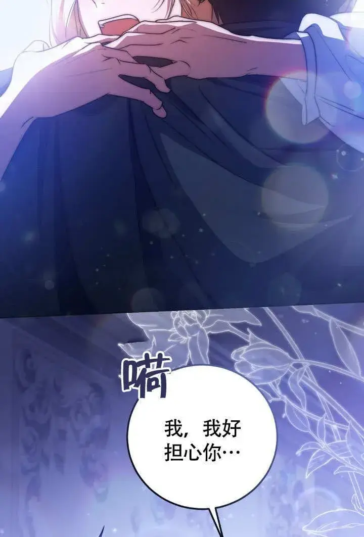 《冒牌圣女等待离场》第61话图47