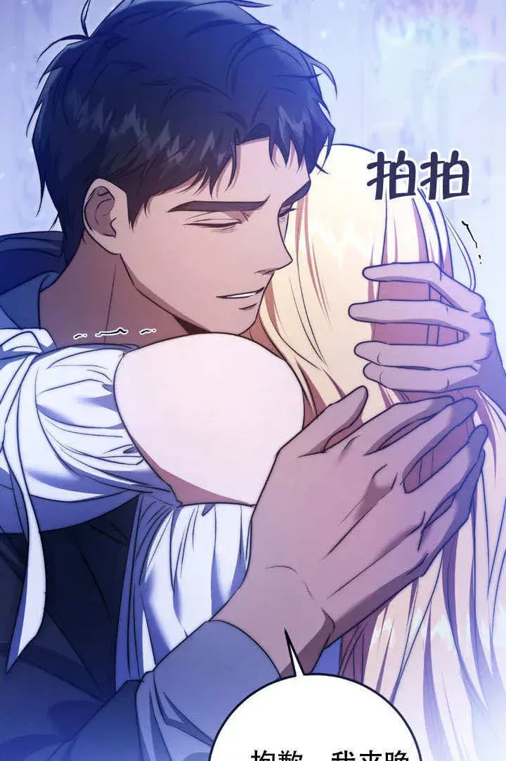 《冒牌圣女等待离场》第61话图48
