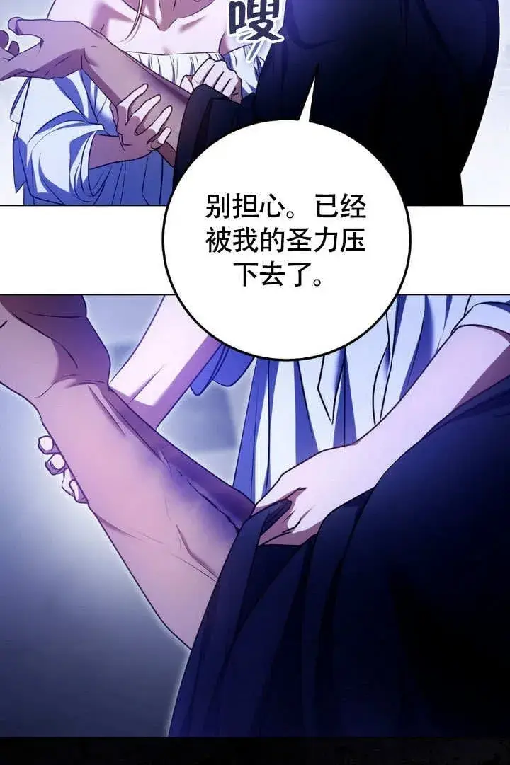 《冒牌圣女等待离场》第61话图50