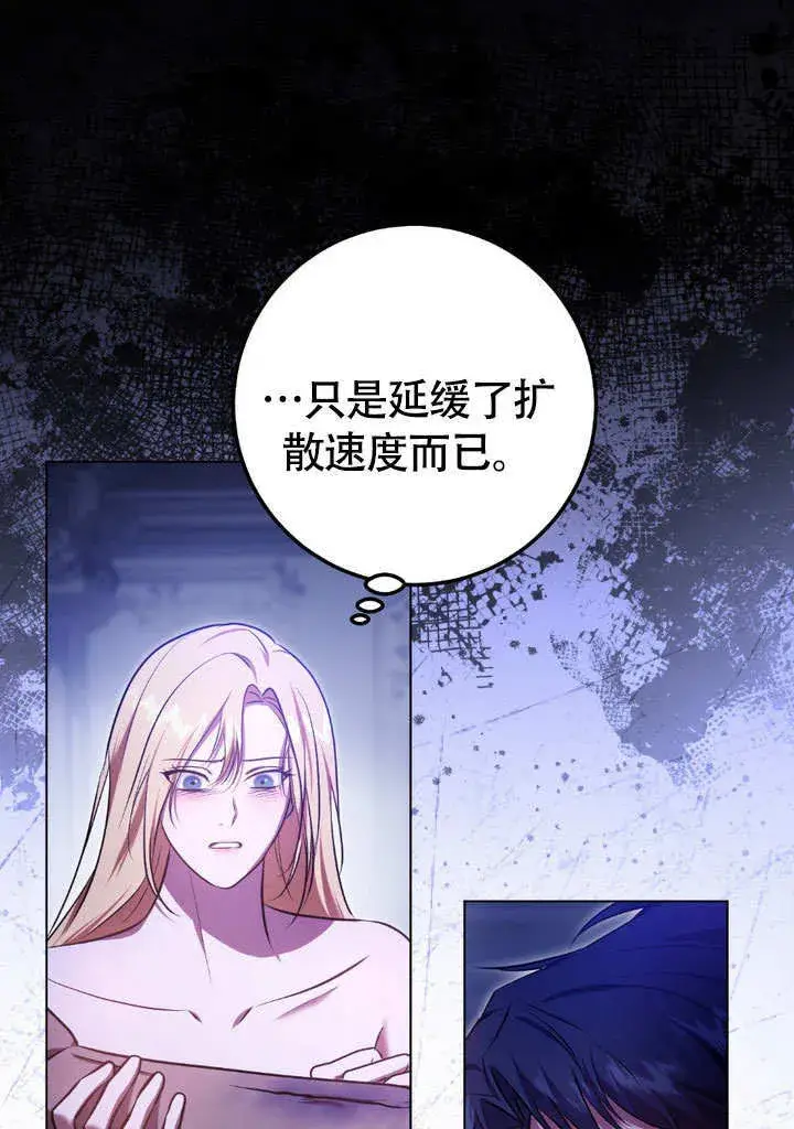 《冒牌圣女等待离场》第61话图51
