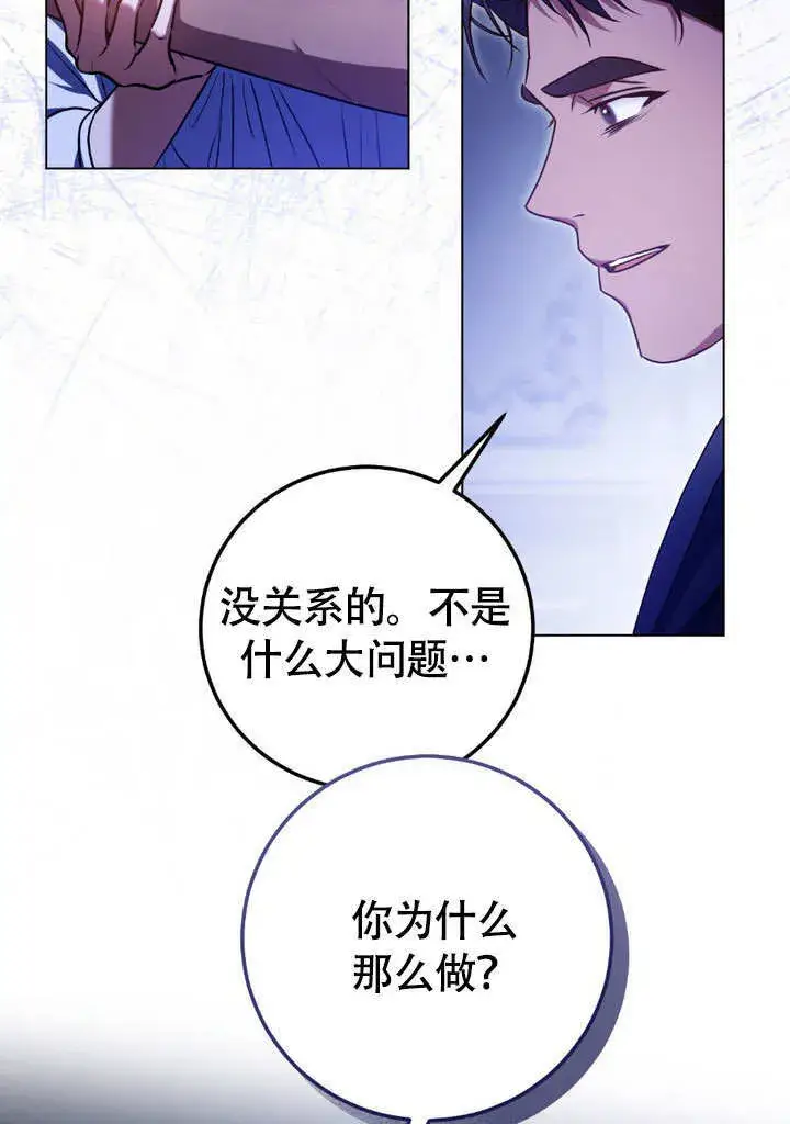 《冒牌圣女等待离场》第61话图52