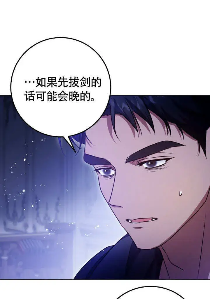 《冒牌圣女等待离场》第61话图54