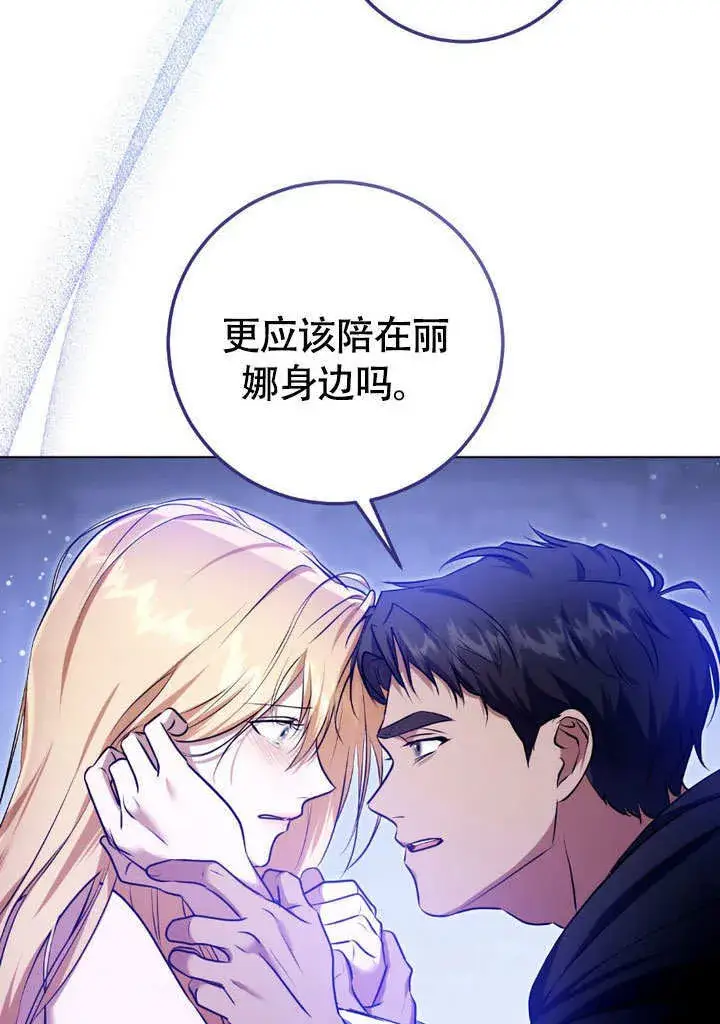 《冒牌圣女等待离场》第61话图60