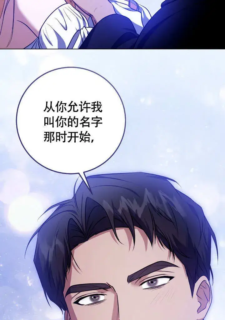 《冒牌圣女等待离场》第61话图61