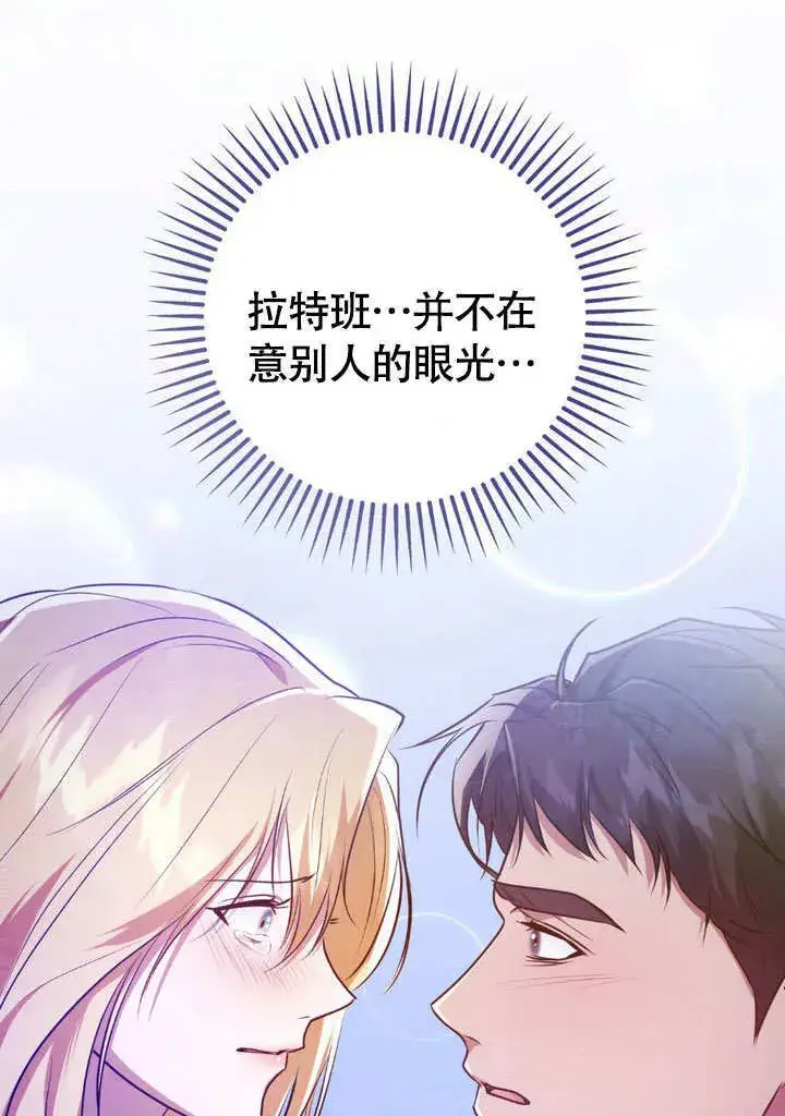 《冒牌圣女等待离场》第61话图64