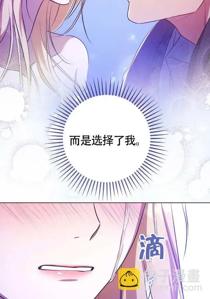《冒牌圣女等待离场》第61话图65