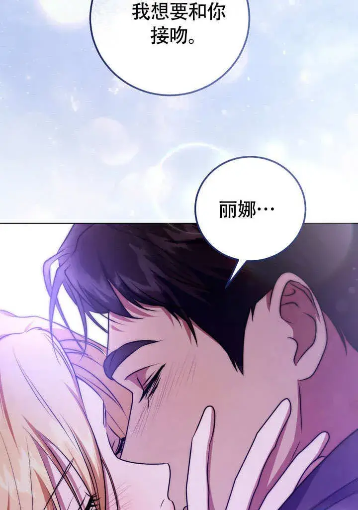 《冒牌圣女等待离场》第61话图68