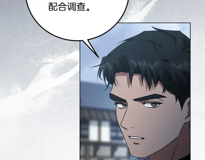 《冒牌圣女等待离场》第54话 藏匿的魔兽图109