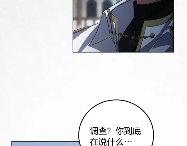 《冒牌圣女等待离场》第54话 藏匿的魔兽图110