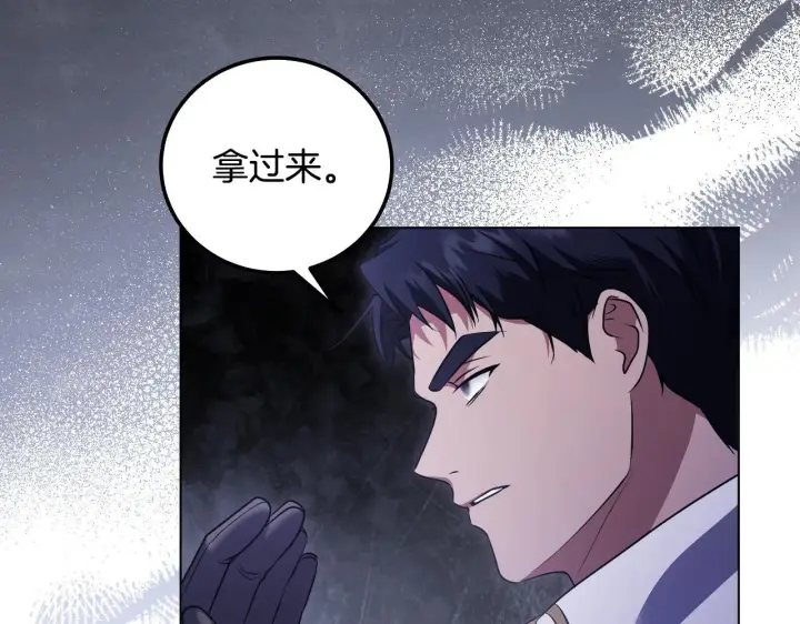 《冒牌圣女等待离场》第54话 藏匿的魔兽图120