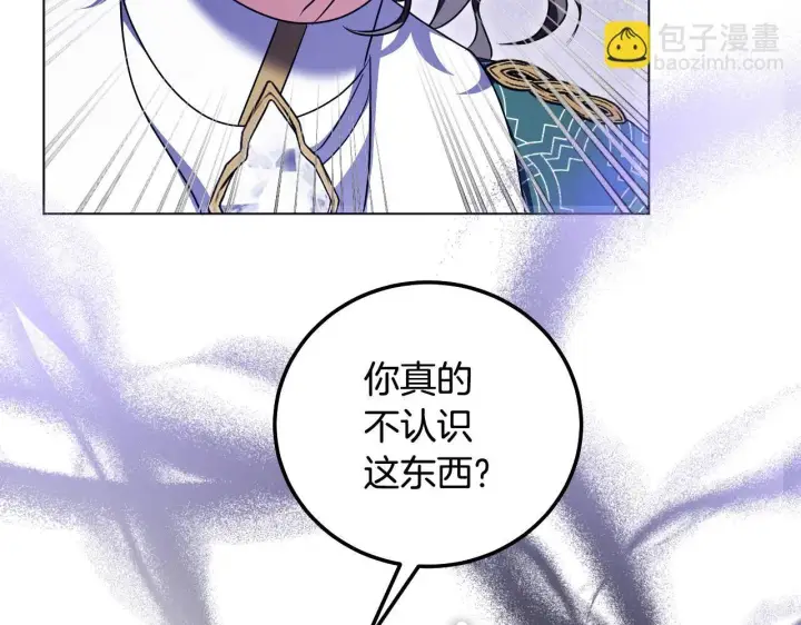 《冒牌圣女等待离场》第54话 藏匿的魔兽图123