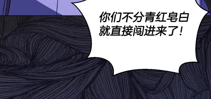 《冒牌圣女等待离场》第54话 藏匿的魔兽图126