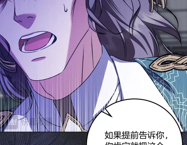 《冒牌圣女等待离场》第54话 藏匿的魔兽图128