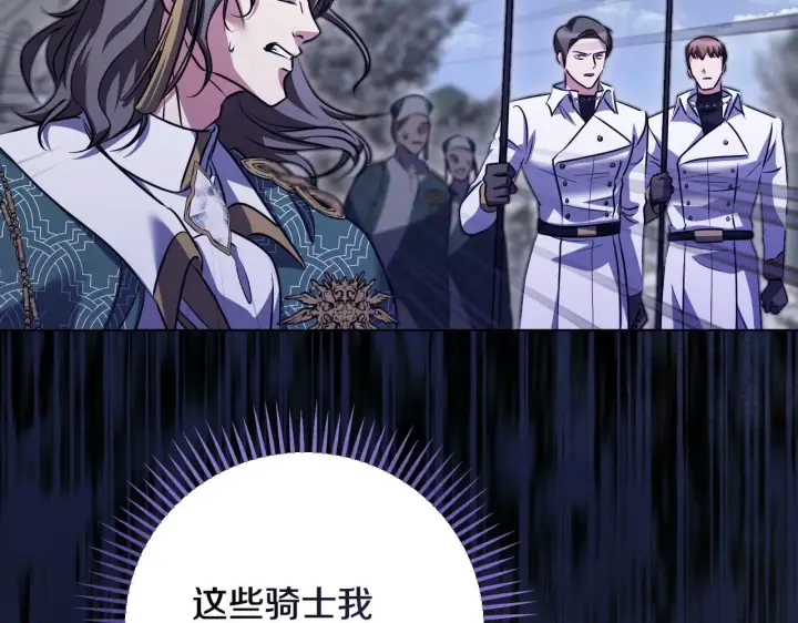 《冒牌圣女等待离场》第54话 藏匿的魔兽图130