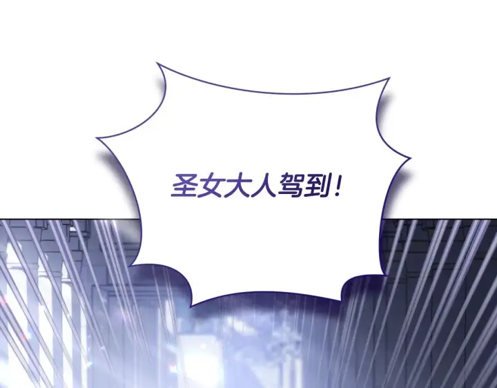 《冒牌圣女等待离场》第54话 藏匿的魔兽图135