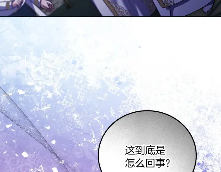 《冒牌圣女等待离场》第54话 藏匿的魔兽图143