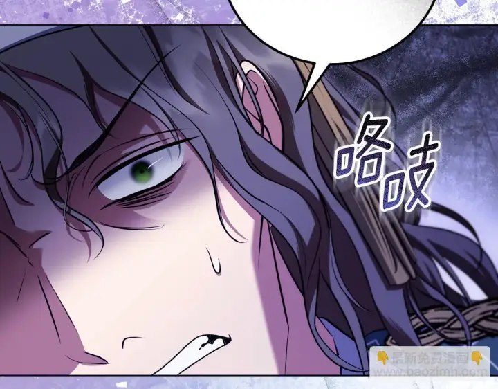 《冒牌圣女等待离场》第54话 藏匿的魔兽图144