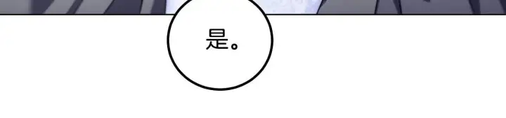 《冒牌圣女等待离场》第54话 藏匿的魔兽图147
