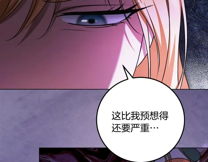 《冒牌圣女等待离场》第54话 藏匿的魔兽图150