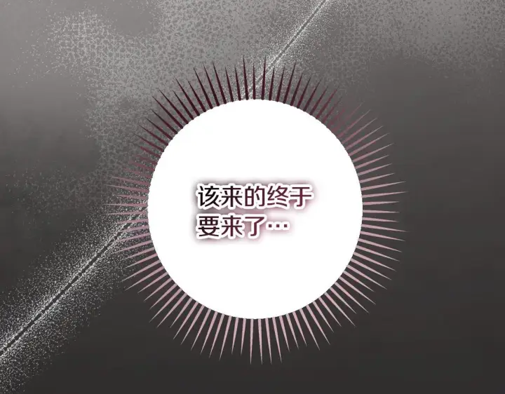 《冒牌圣女等待离场》第54话 藏匿的魔兽图16