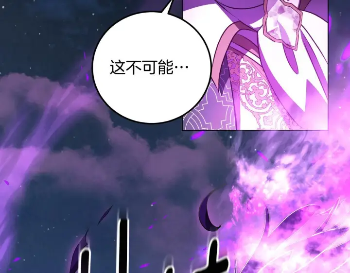 《冒牌圣女等待离场》第54话 藏匿的魔兽图171