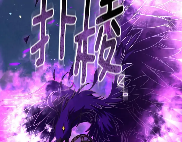 《冒牌圣女等待离场》第54话 藏匿的魔兽图172