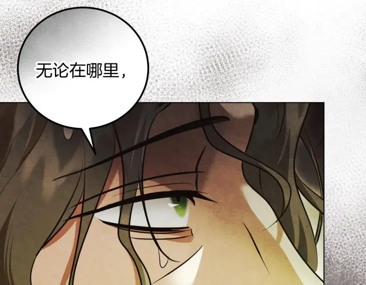 《冒牌圣女等待离场》第54话 藏匿的魔兽图29