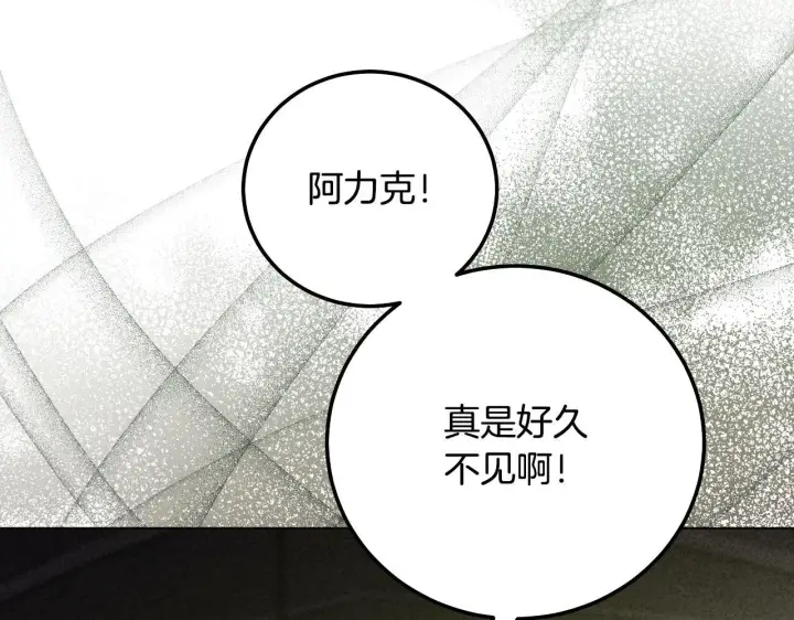 《冒牌圣女等待离场》第54话 藏匿的魔兽图55