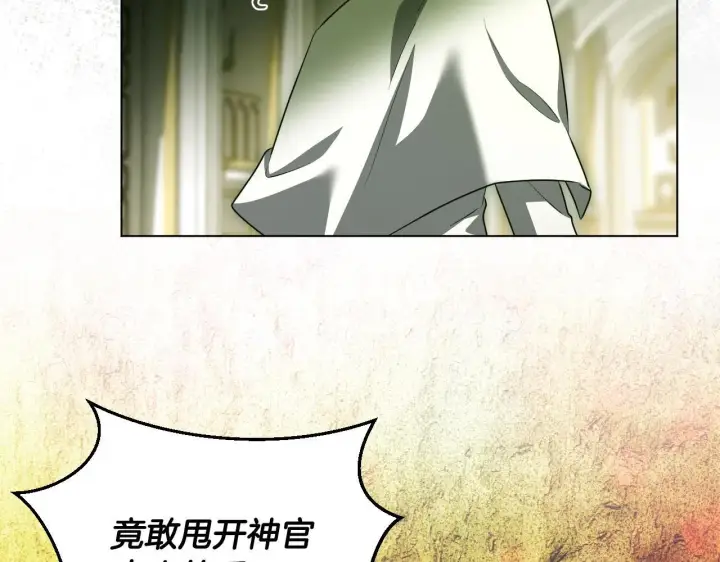 《冒牌圣女等待离场》第54话 藏匿的魔兽图73