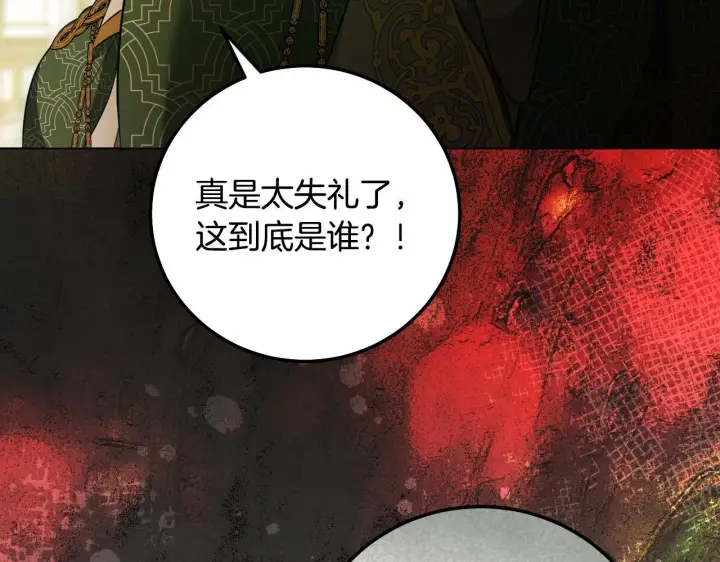 《冒牌圣女等待离场》第54话 藏匿的魔兽图75