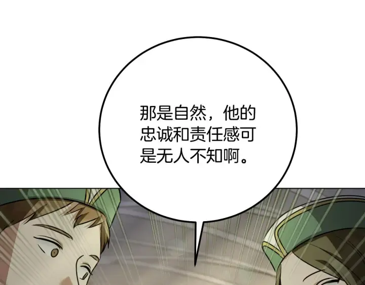 《冒牌圣女等待离场》第54话 藏匿的魔兽图8