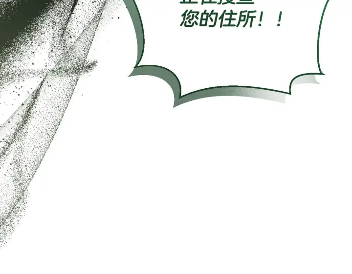 《冒牌圣女等待离场》第54话 藏匿的魔兽图97