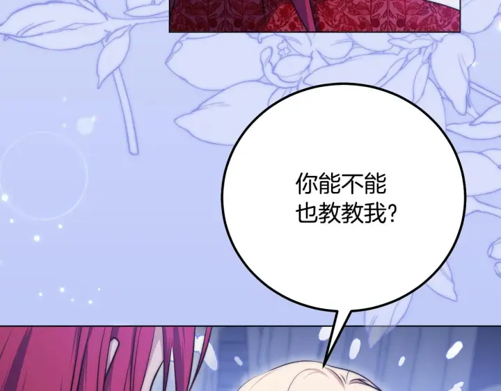 《冒牌圣女等待离场》第55话 计划成功图107