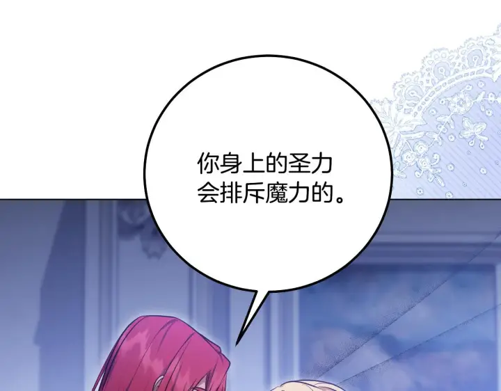 《冒牌圣女等待离场》第55话 计划成功图114