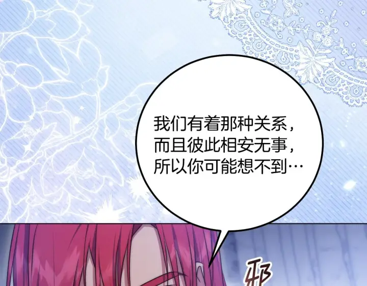 《冒牌圣女等待离场》第55话 计划成功图116