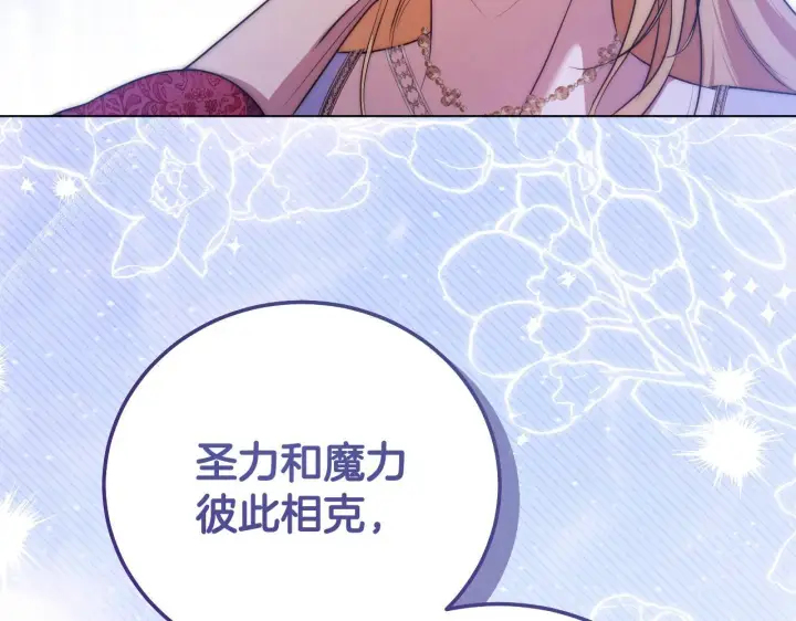 《冒牌圣女等待离场》第55话 计划成功图119