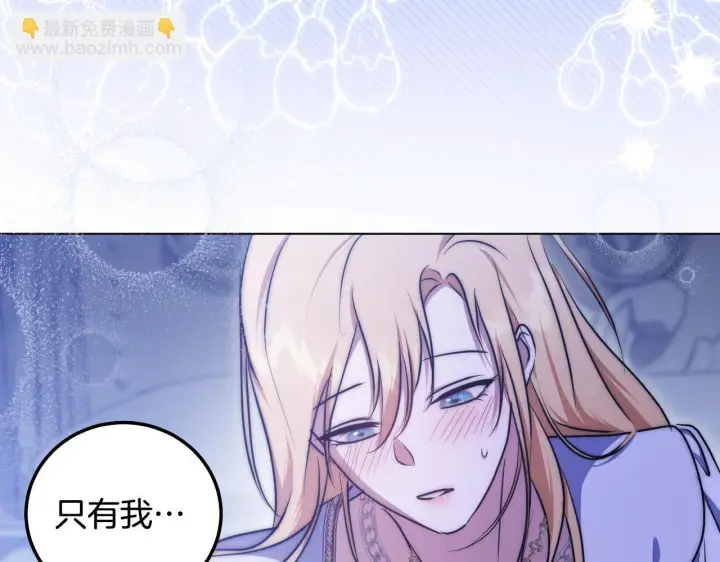 《冒牌圣女等待离场》第55话 计划成功图128