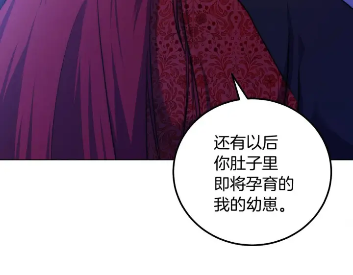 《冒牌圣女等待离场》第55话 计划成功图130