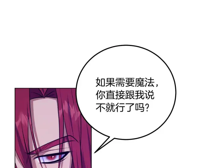 《冒牌圣女等待离场》第55话 计划成功图142