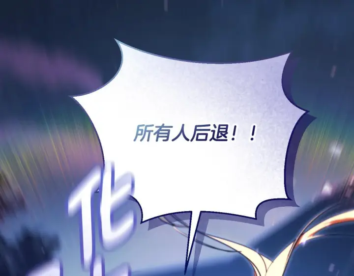 《冒牌圣女等待离场》第55话 计划成功图24