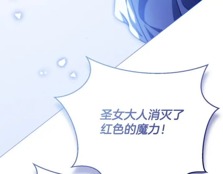 《冒牌圣女等待离场》第55话 计划成功图39
